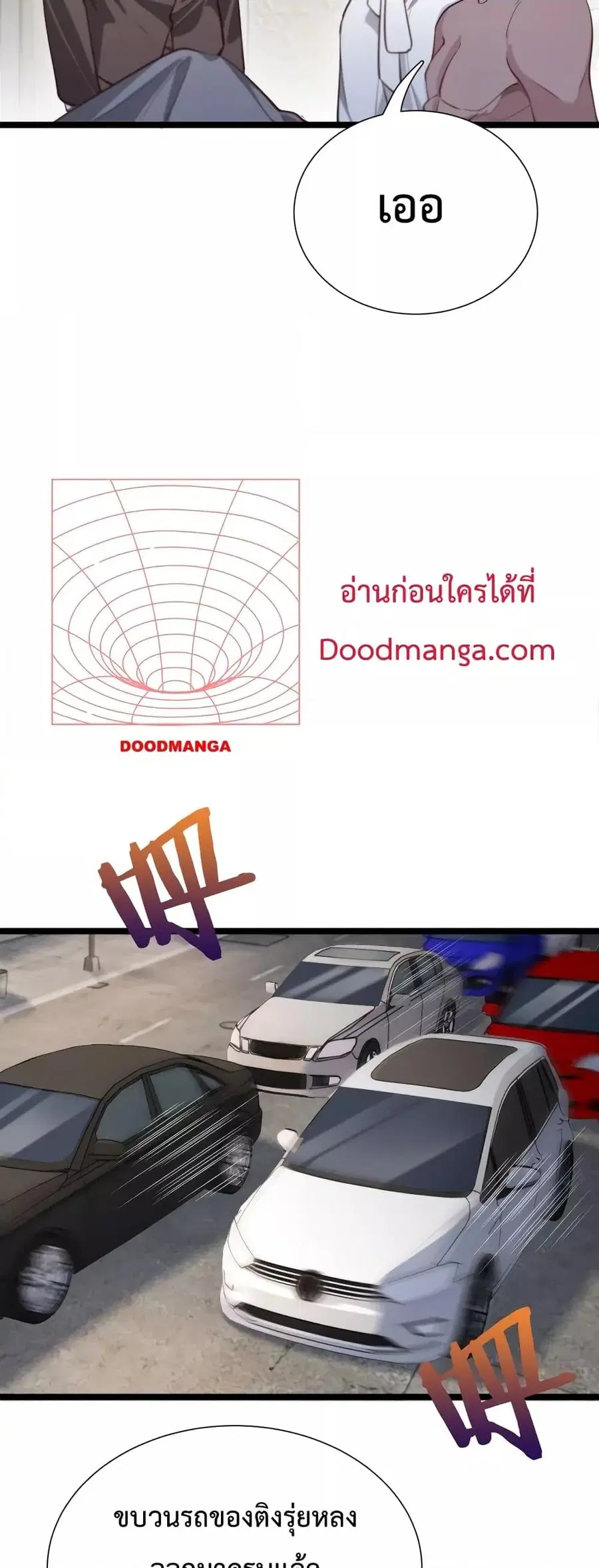 i’m stuck on the same day for a thousand years ตอนที่ 60 หน้า 11