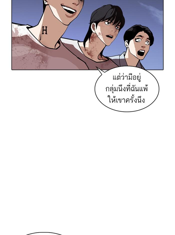 Lookism ตอนที่ 242 หน้า 151