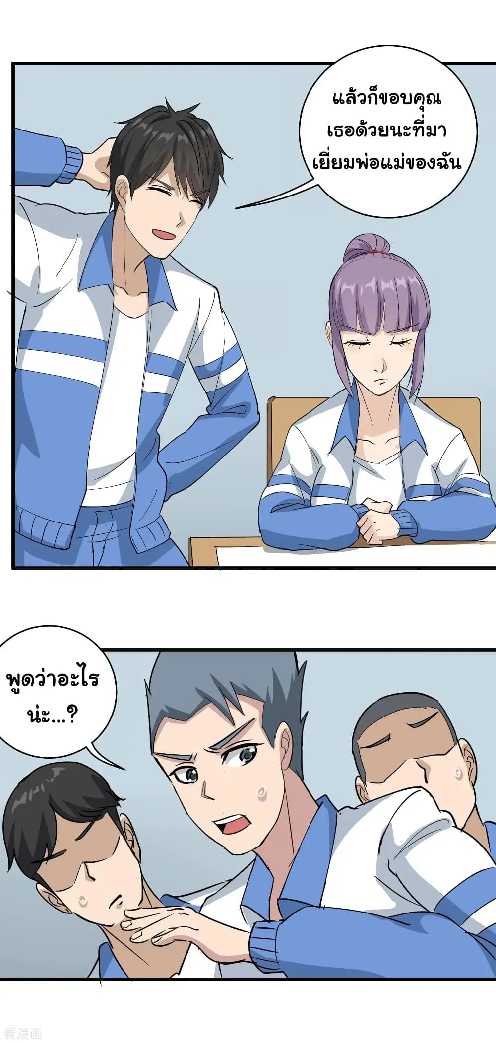 School Flower Master ตอนที่ 78 หน้า 8