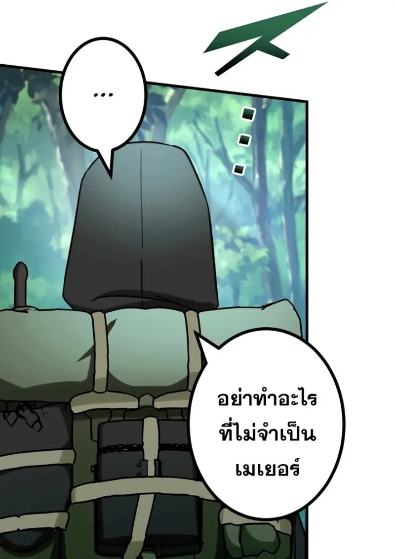 The Strongest Assassin Gets Transferred To Another World With His Whole Class ตอนที่ 52 หน้า 89