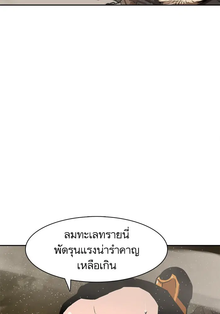Escort Warrior ตอนที่ 188 หน้า 4