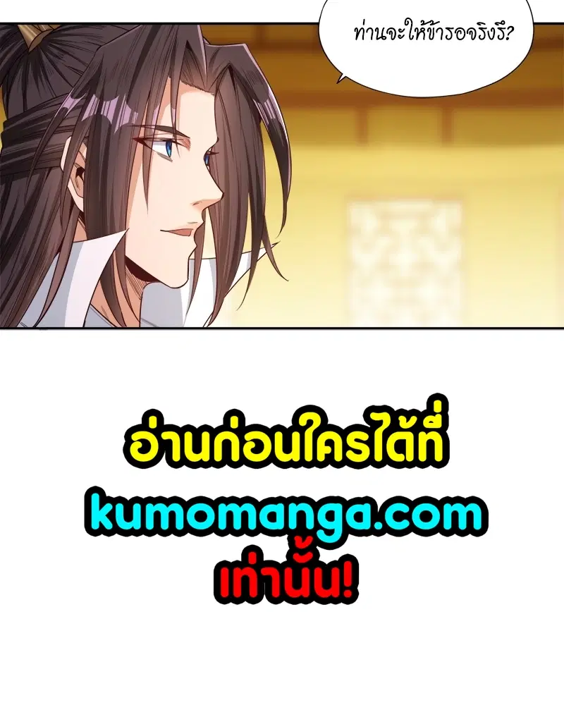 The Time of Rebirth ตอนที่ 114 หน้า 21