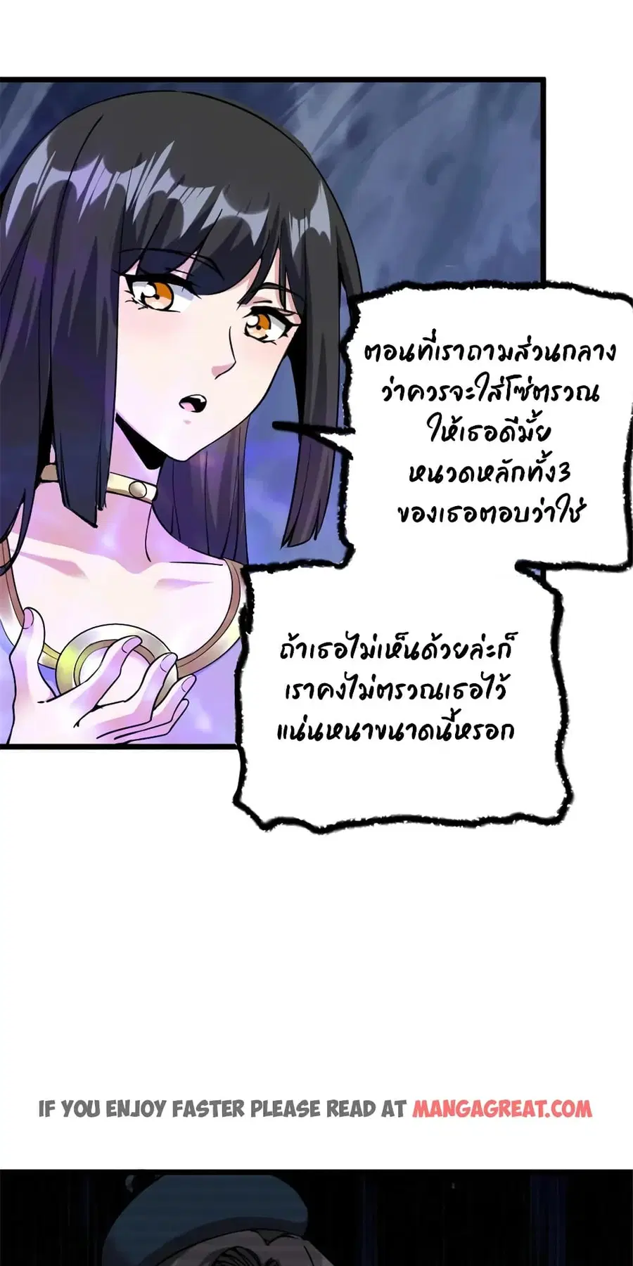 Release That Witch ตอนที่ 448.2 หน้า 10