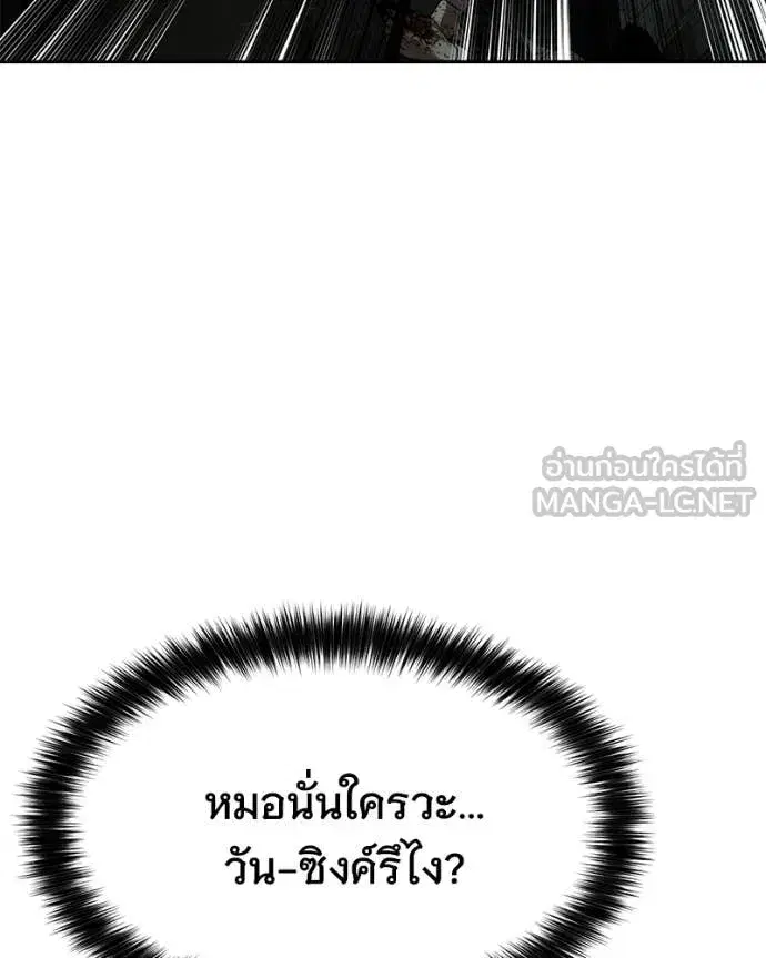 Baek XX ตอนที่ 151 หน้า 87