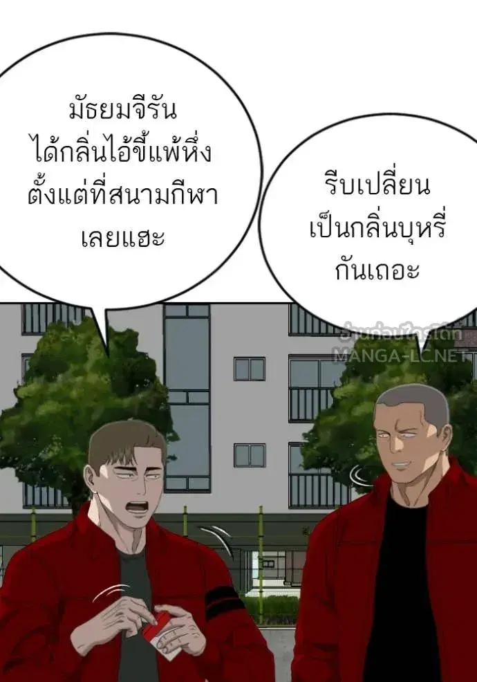 Bad Guy ตอนที่ 282 หน้า 51