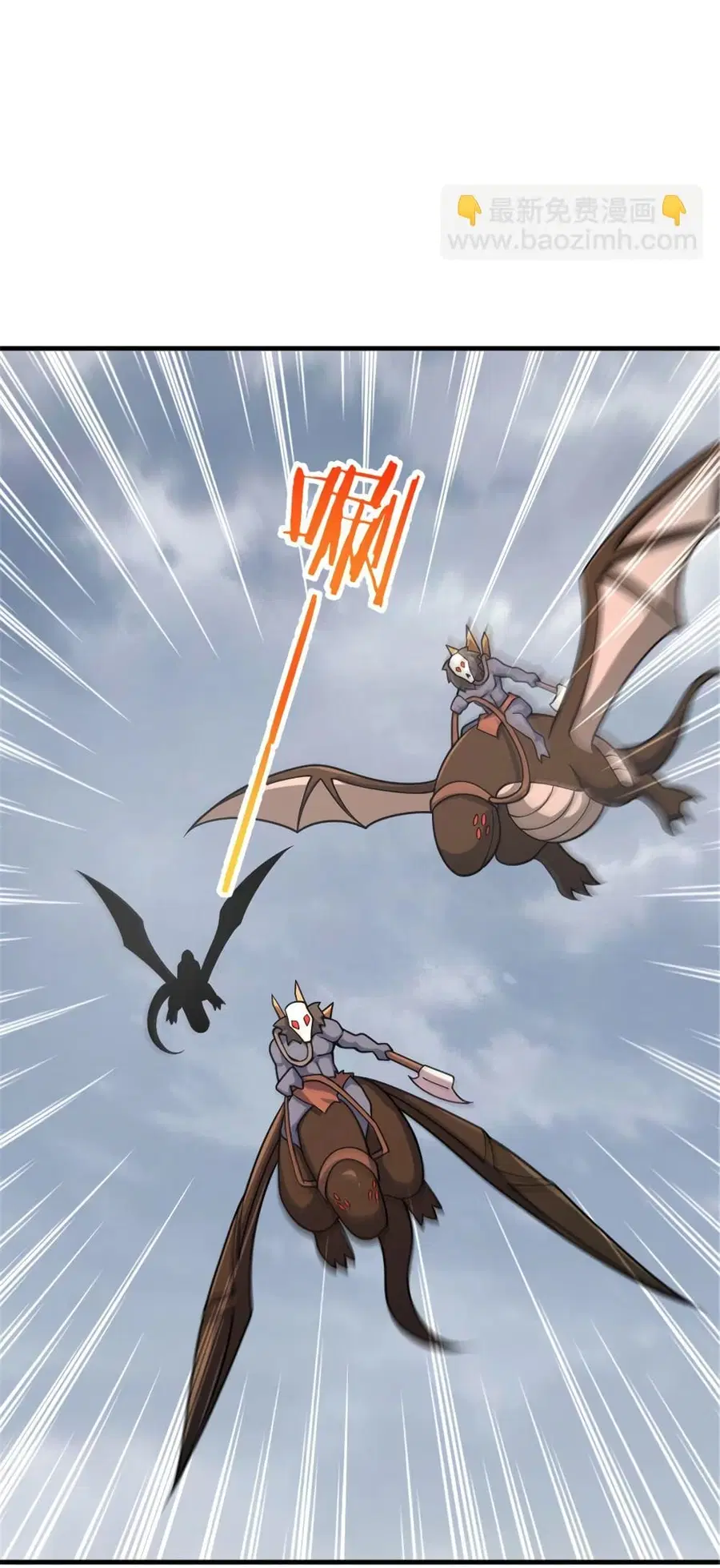 Release That Witch ตอนที่ 584 หน้า 12