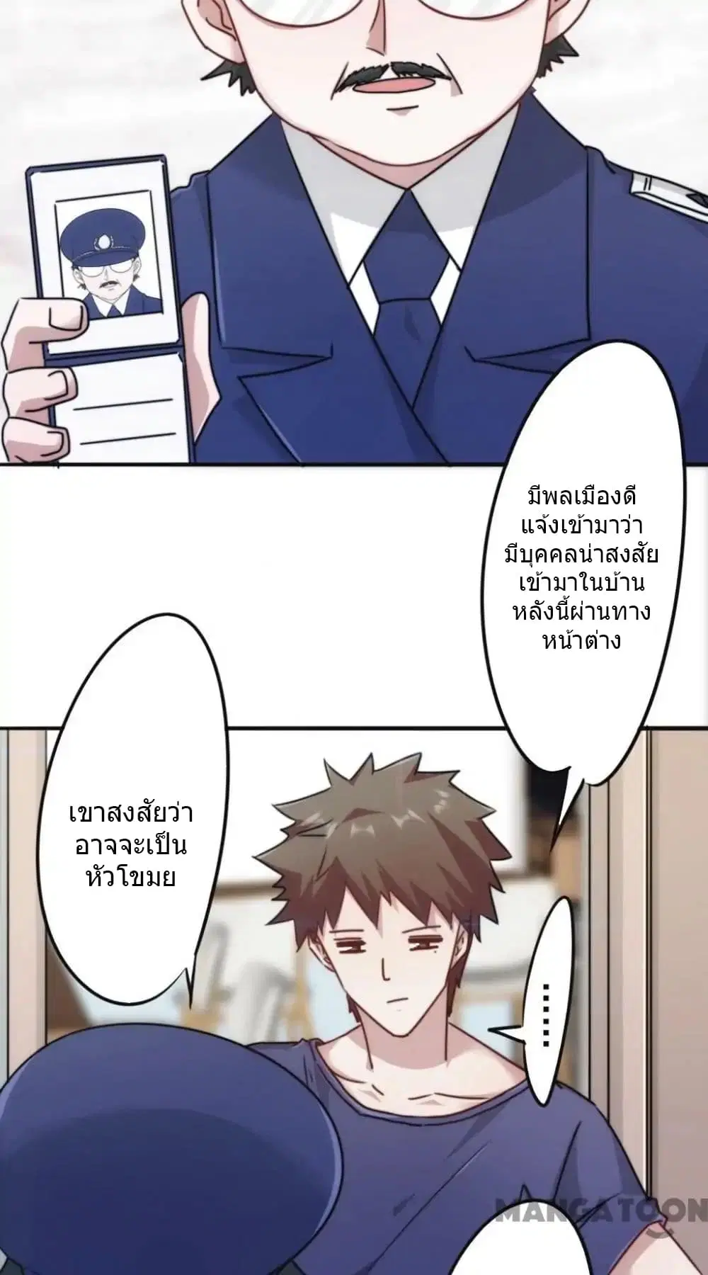 Strongest Worker ตอนที่ 122 หน้า 5