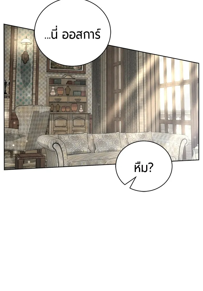 The Magic Tower’s Problem Child ตัวอันตรายแห่งหอคอยเวท ตอนที่ 45 หน้า 122