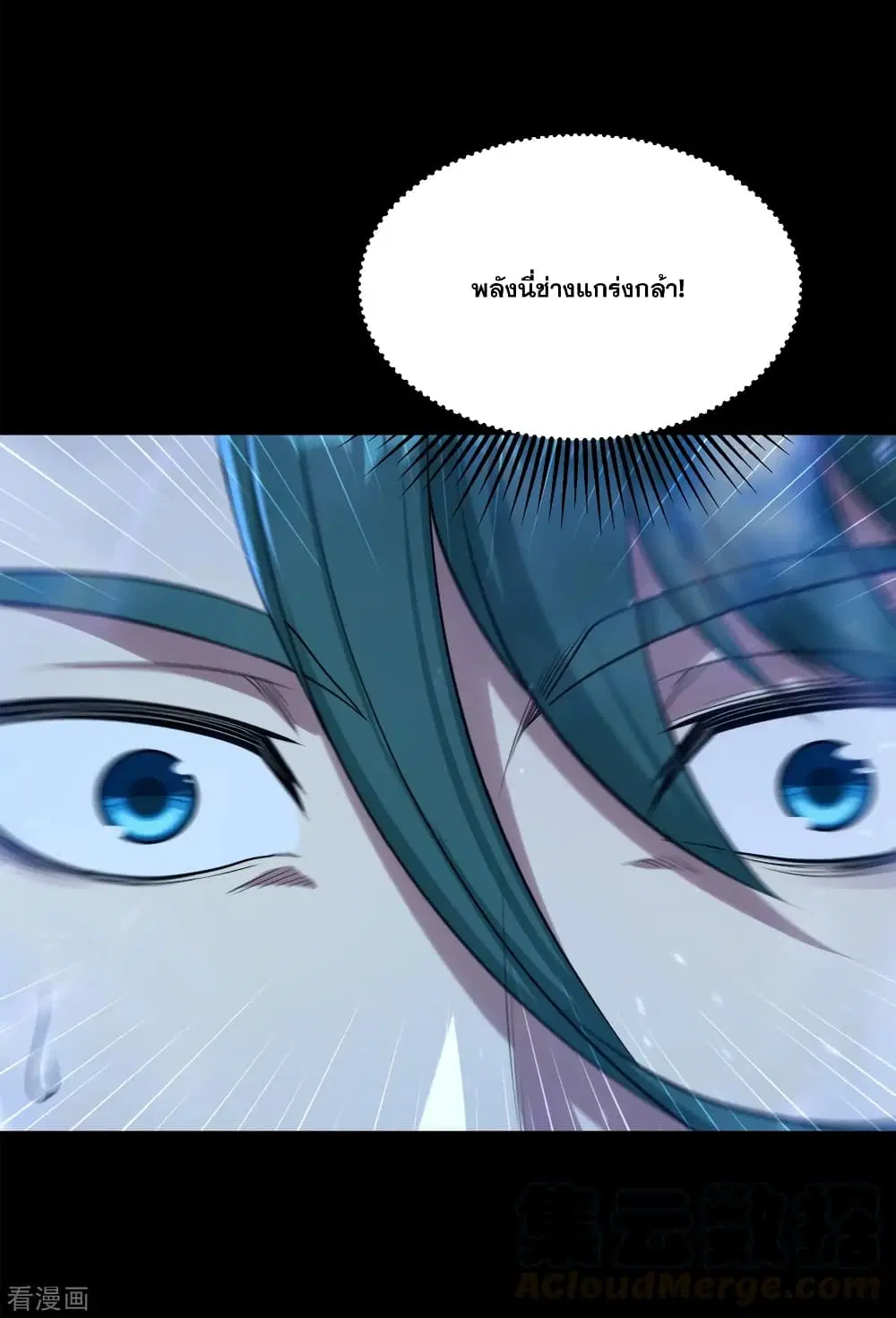 Matchless Emperor ตอนที่ 92 หน้า 22