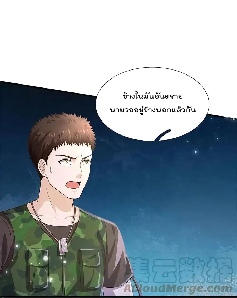 I’m the Great Immortal ตอนที่ 367 หน้า 20