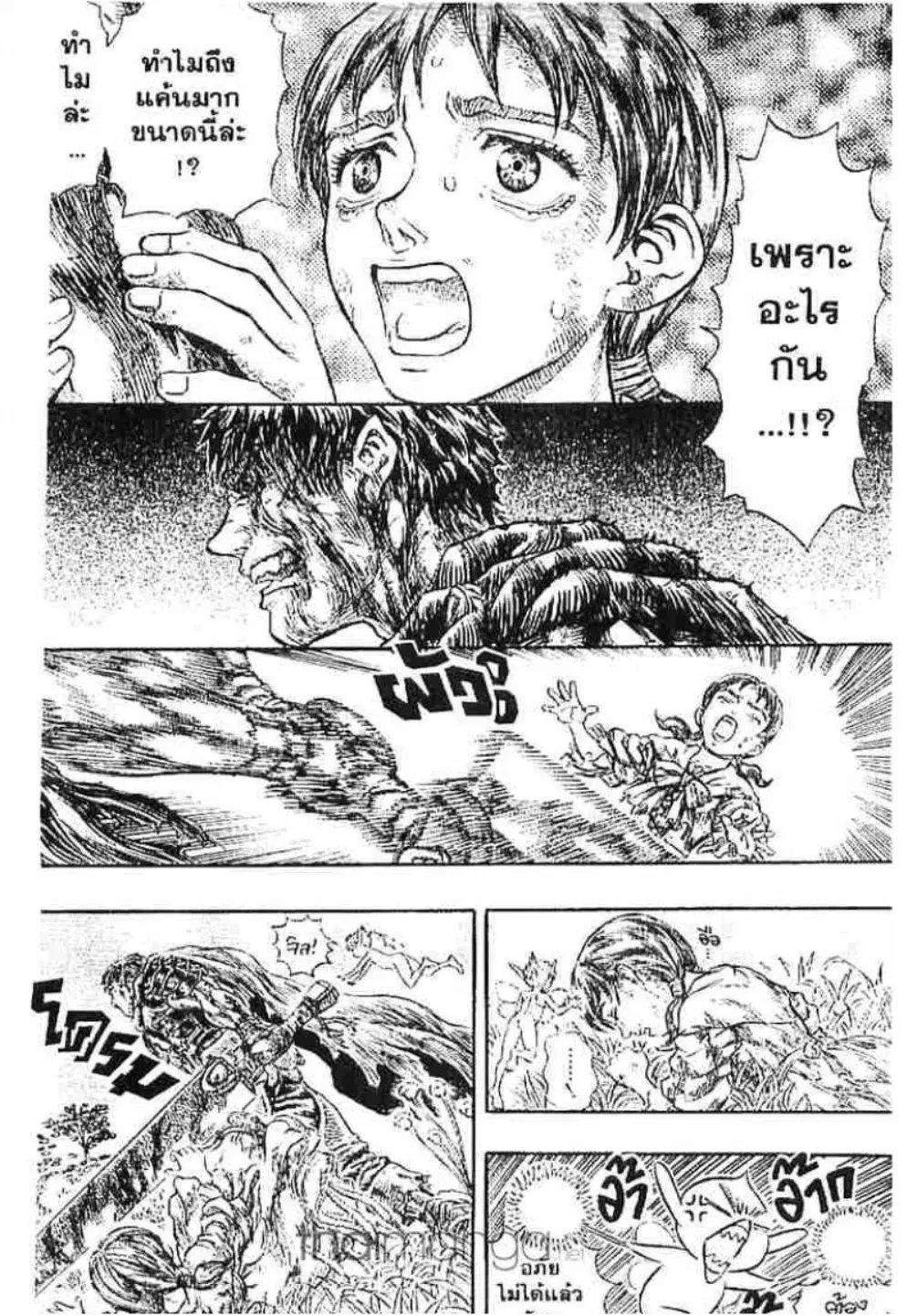 Berserk ตอนที่ 129 หน้า 6