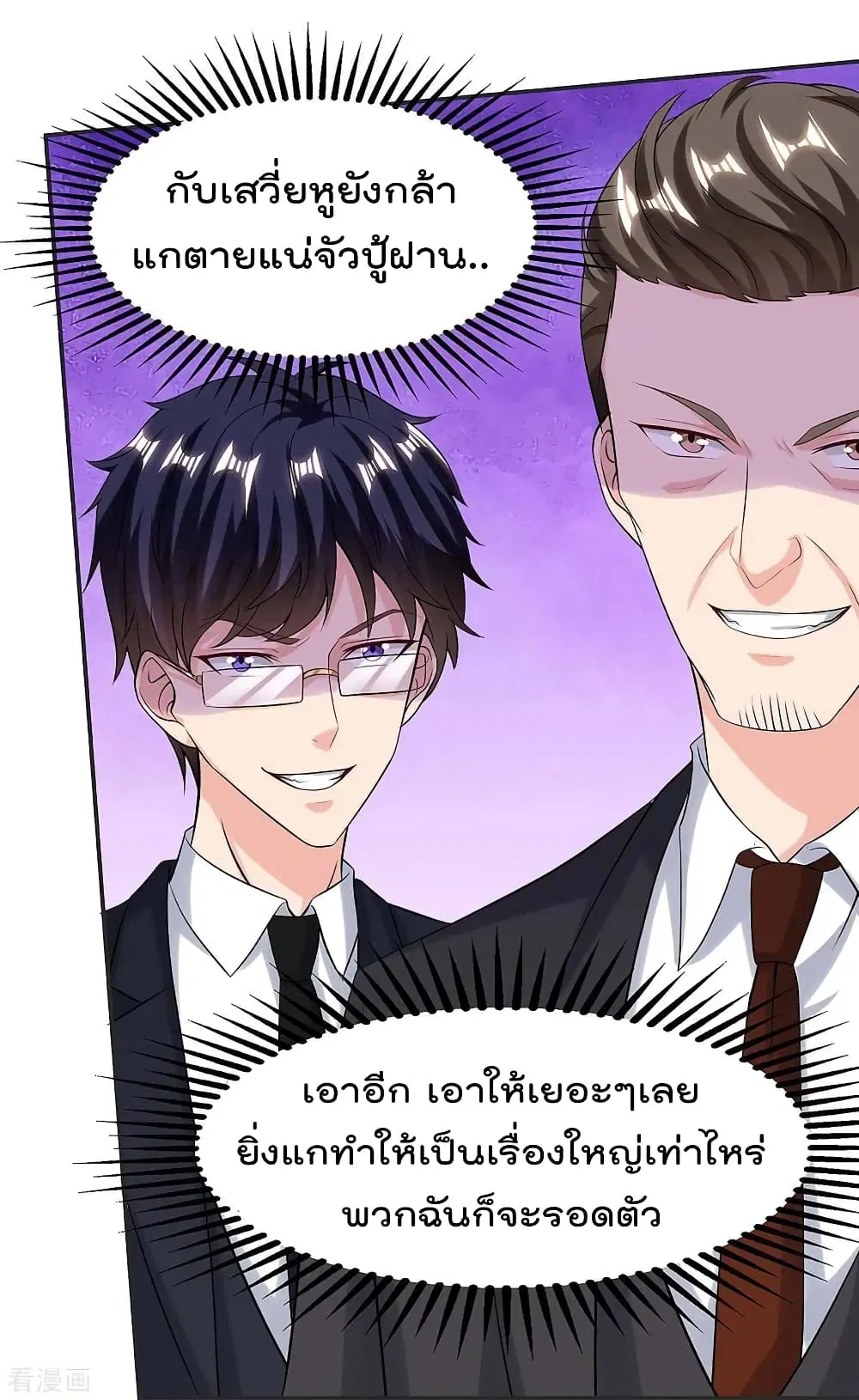 Rebirth Abandoned Less Return ตอนที่ 123 หน้า 4