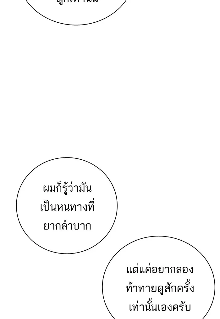 Study Group ตอนที่ 98 หน้า 80