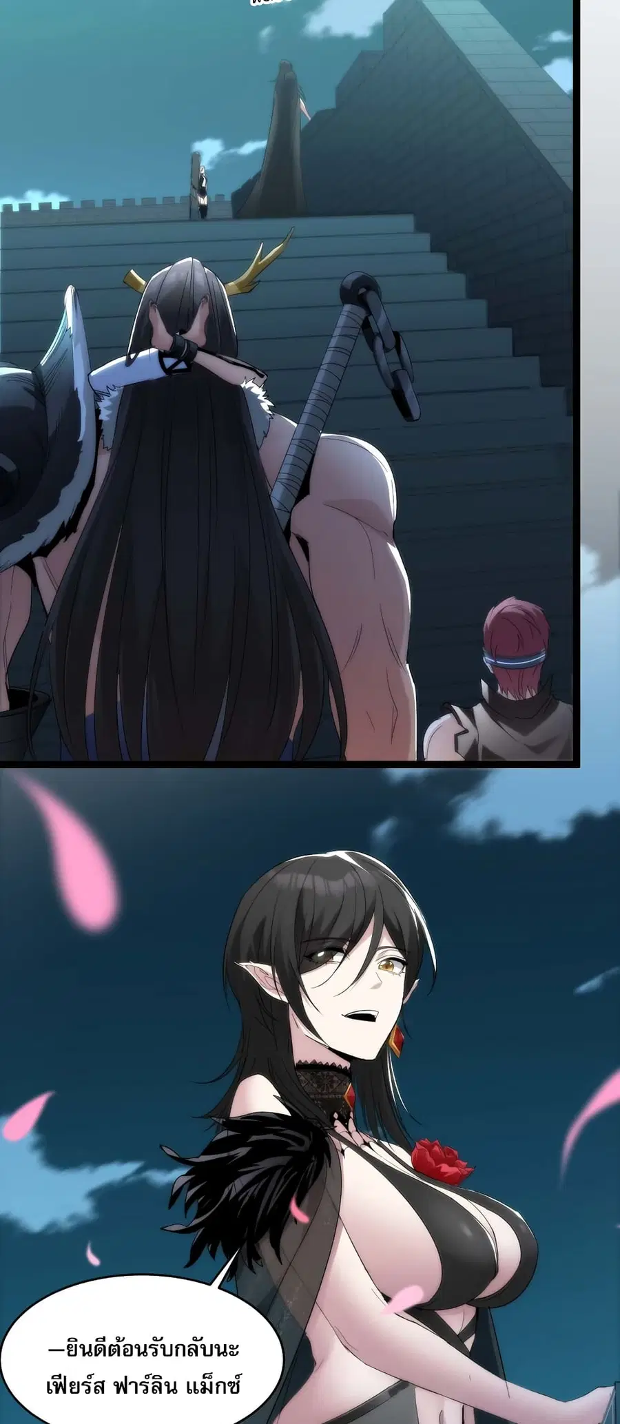 I’m Really Not the Evil God’s Lackey ตอนที่ 110 หน้า 3