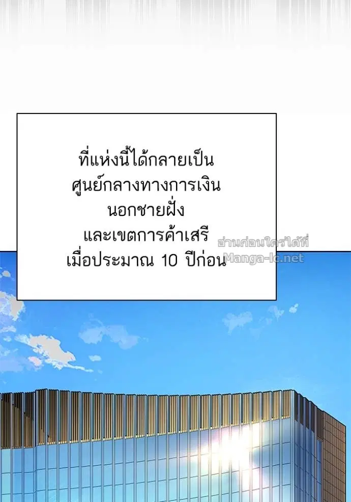 Reborn Rich ตอนที่ 155 หน้า 6