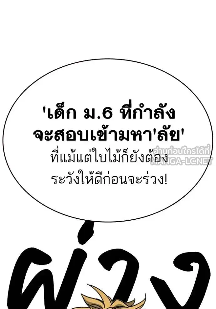 Study Group ตอนที่ 262 หน้า 51