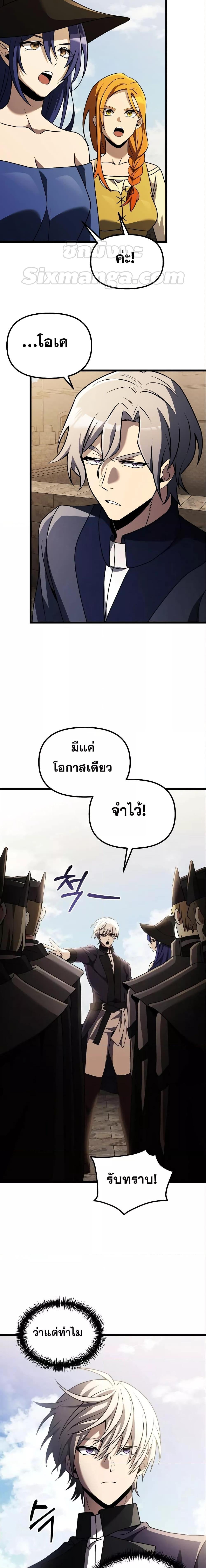 Terminally-Ill Genius Dark Knight อัศวินดำล่าท้าเวลา ตอนที่ 32 หน้า 18