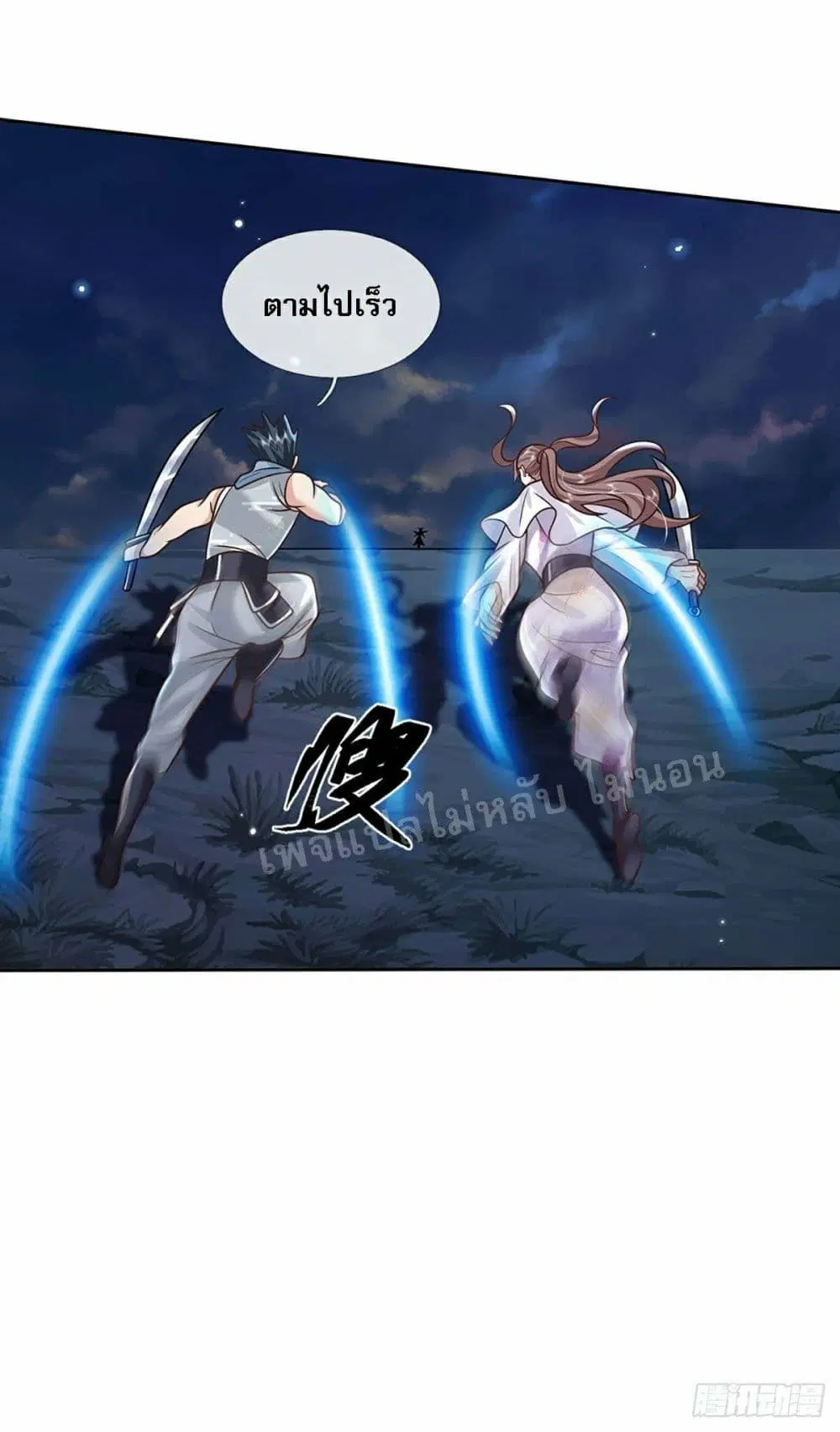 Royal God of War, Rising Dragon ตอนที่ 99 หน้า 19