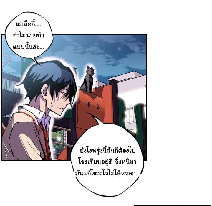 SuperNova ตอนที่ 2 หน้า 35