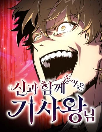 The Knight King Who Returned With a God ราชาอัศวินผู้มากับเทพ
