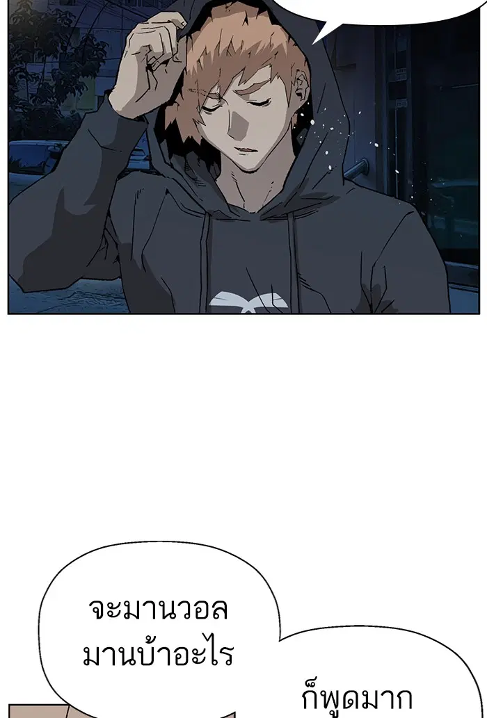 Weak Hero ตอนที่ 200 หน้า 14