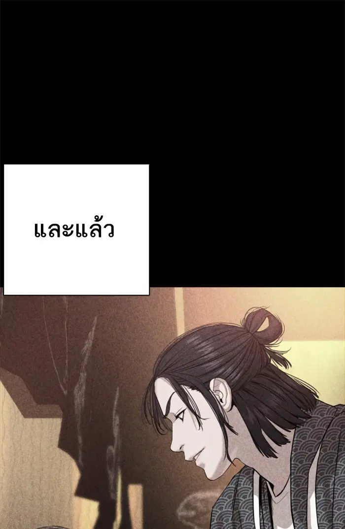 How to Fight ตอนที่ 101 หน้า 136