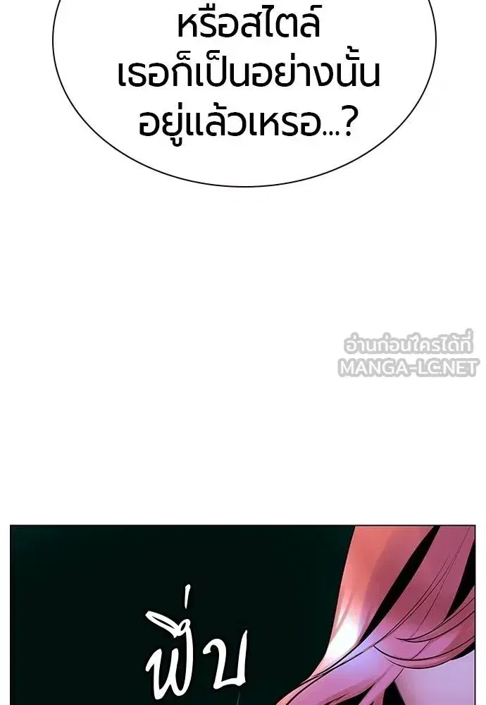 Jungle Juice ตอนที่ 140 หน้า 75