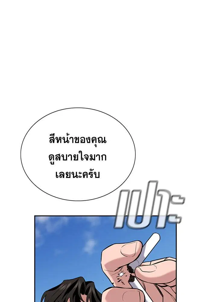 True Education ตอนที่ 62 หน้า 102