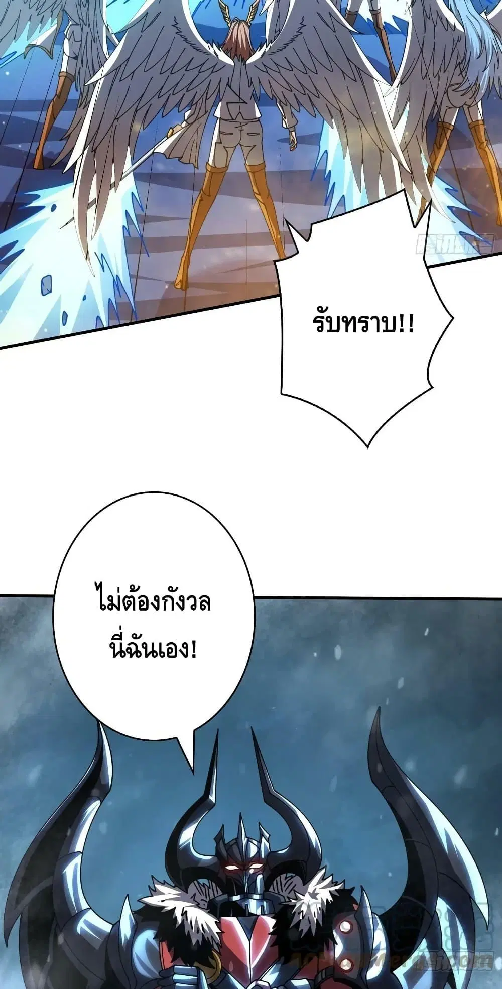 King Account at the Start ตอนที่ 287 หน้า 30