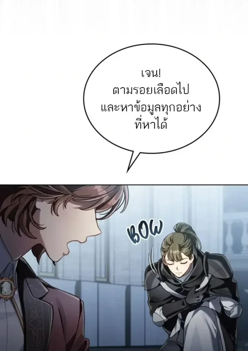 Reborn as the Enemy Prince เกิดใหม่เป็นเจ้าชายในประเทศศัตรู ตอนที่ 85 หน้า 84
