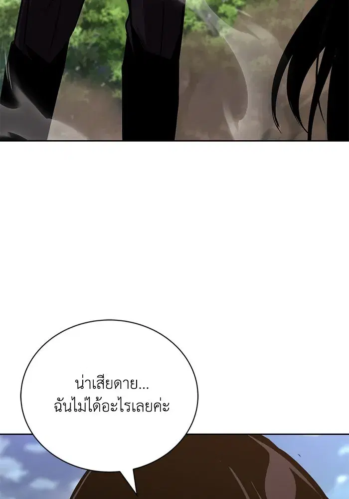 The Lazy Lord Masters the Sword ตอนที่ 101 หน้า 61