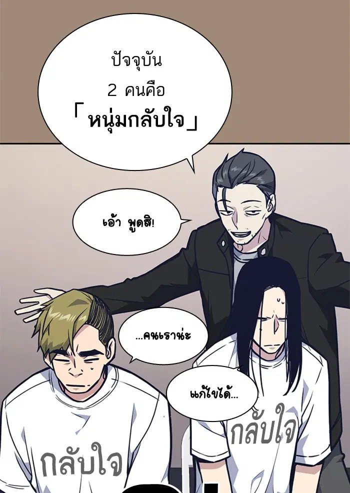 Study Group ตอนที่ 55 หน้า 67