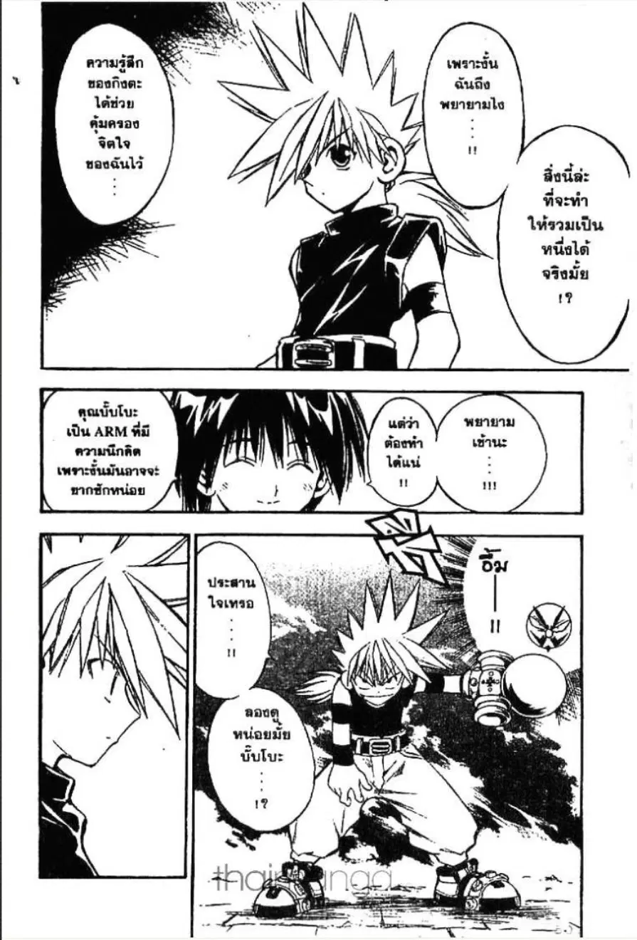 MÄR ตอนที่ 25 หน้า 13