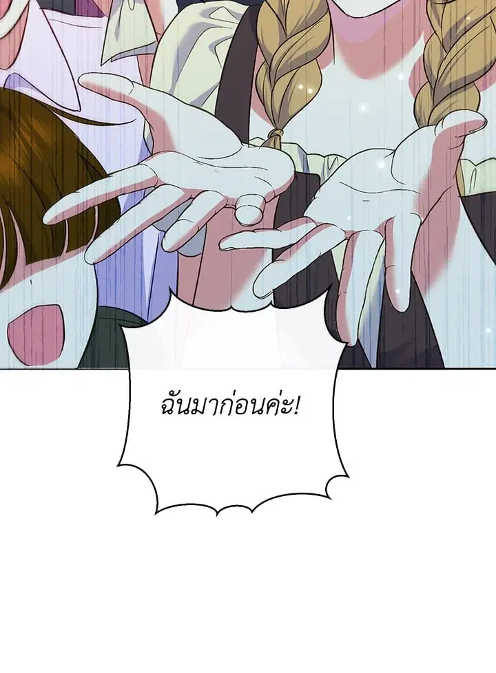 The Villain’s Match Is Too Perfect – คู่ดูตัวของนางร้ายเพอร์เฟกต์เกินไป ตอนที่ 53 หน้า 121