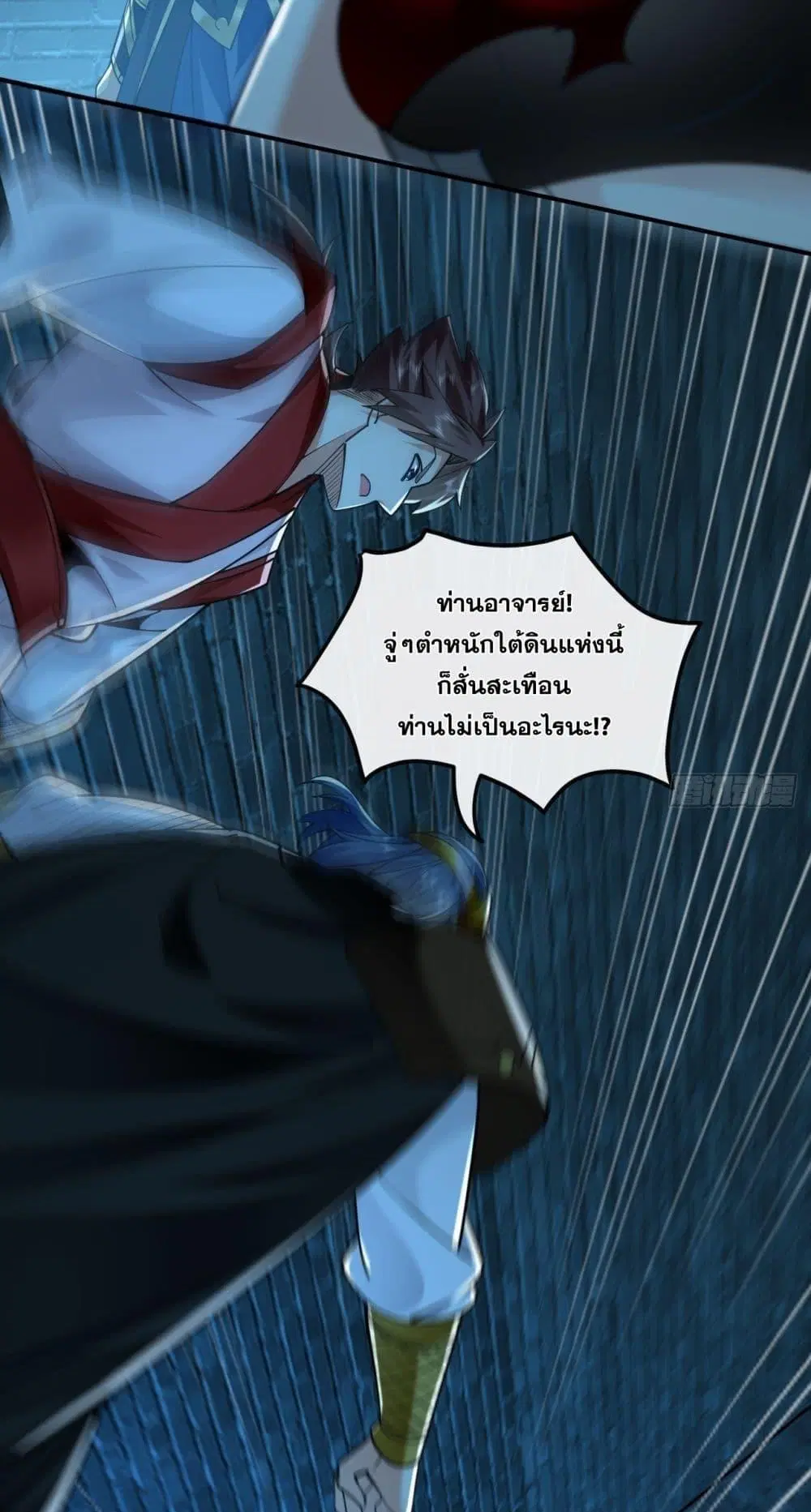 The Ten Great Emperors At The Beginning Are All My Apprentices ตอนที่ 51 หน้า 28
