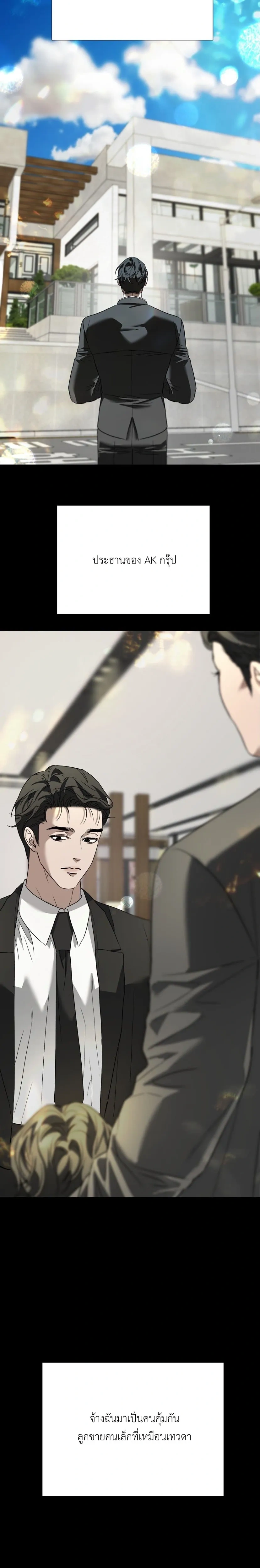 Bad Habits – นิสัยเสีย ตอนที่ 1 หน้า 19