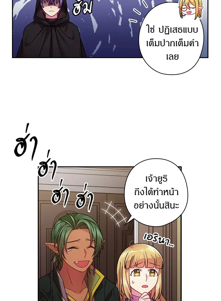 Satan’s Bride ตอนที่ 109 หน้า 28