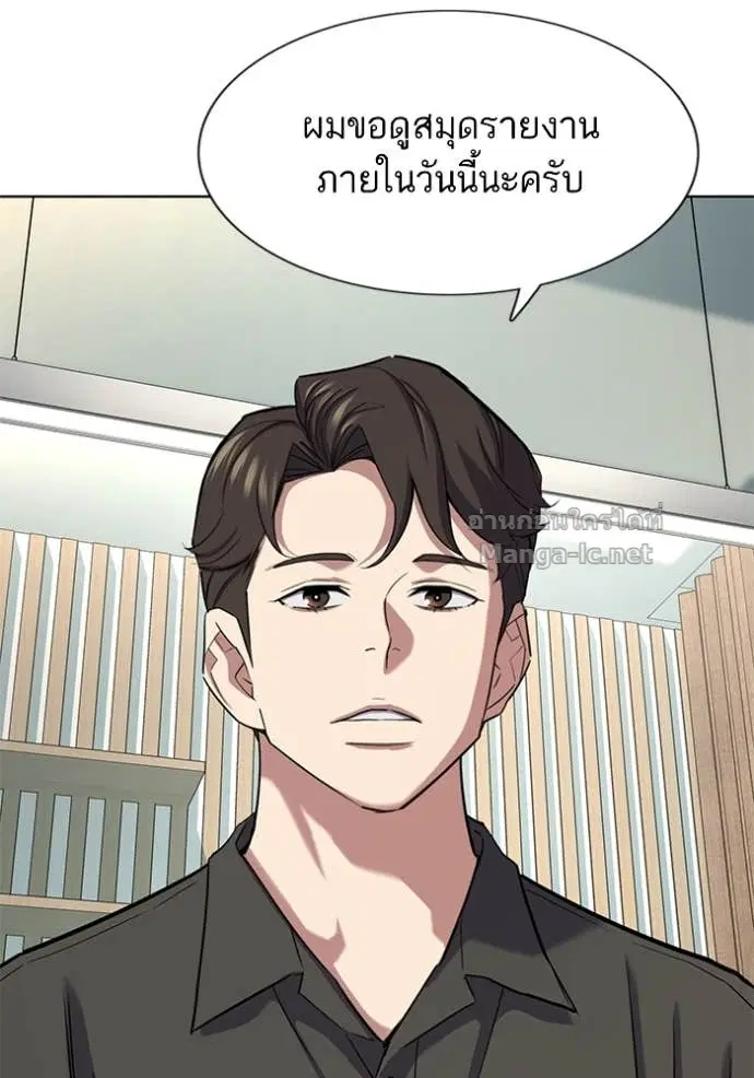 Reborn Rich ตอนที่ 160 หน้า 41