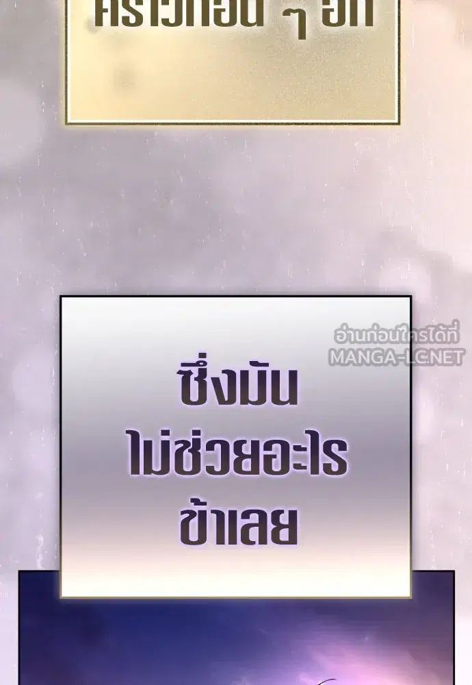 Your Throne ตอนที่ 228 หน้า 15