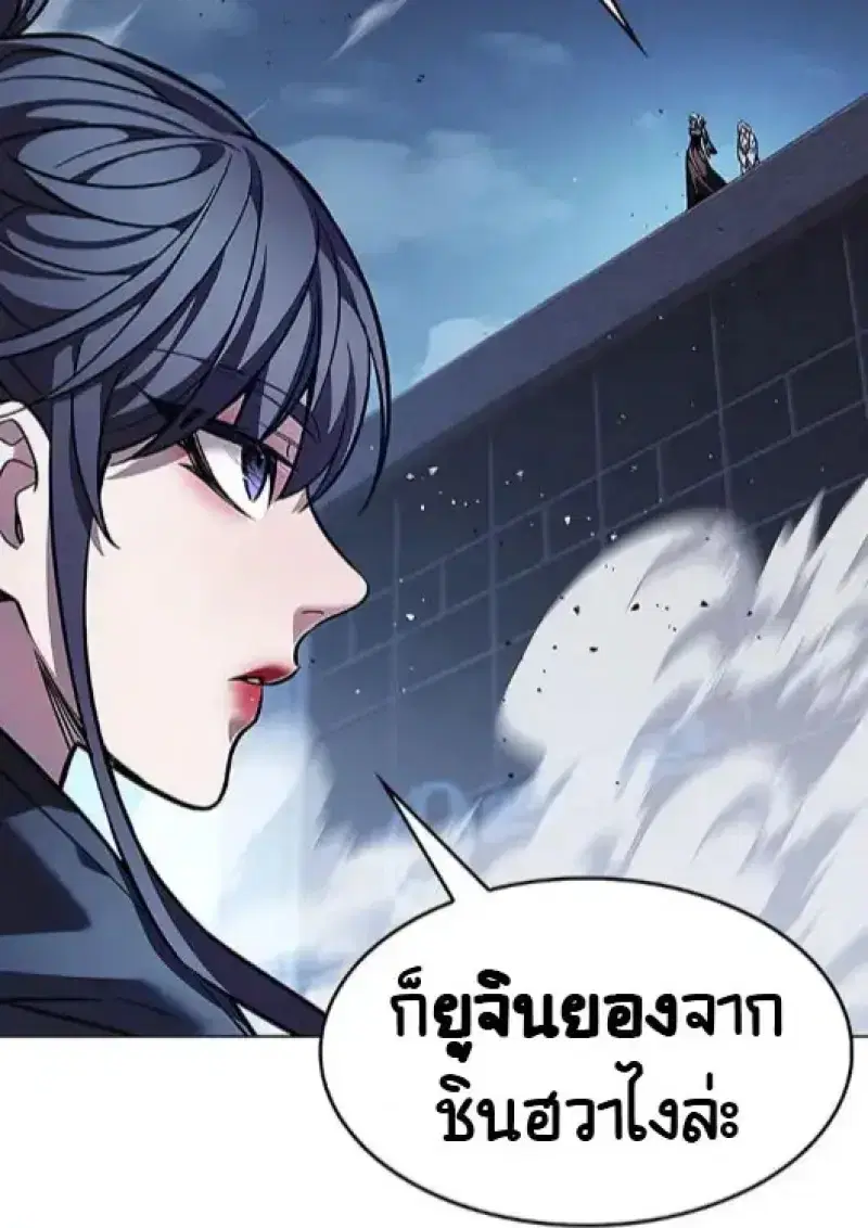 Eleceed ตอนที่ 378 หน้า 83
