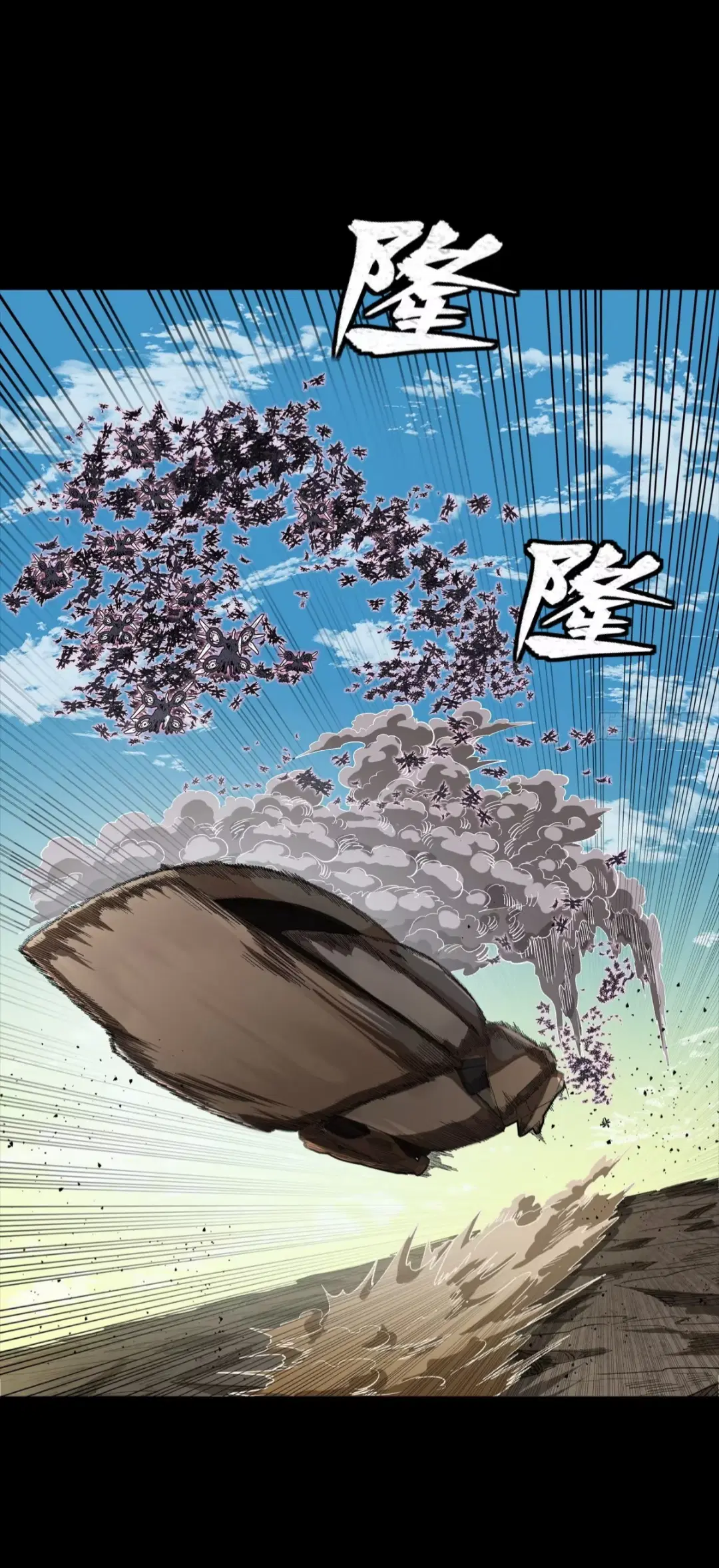 Legend of Star General ตอนที่ 277 หน้า 30