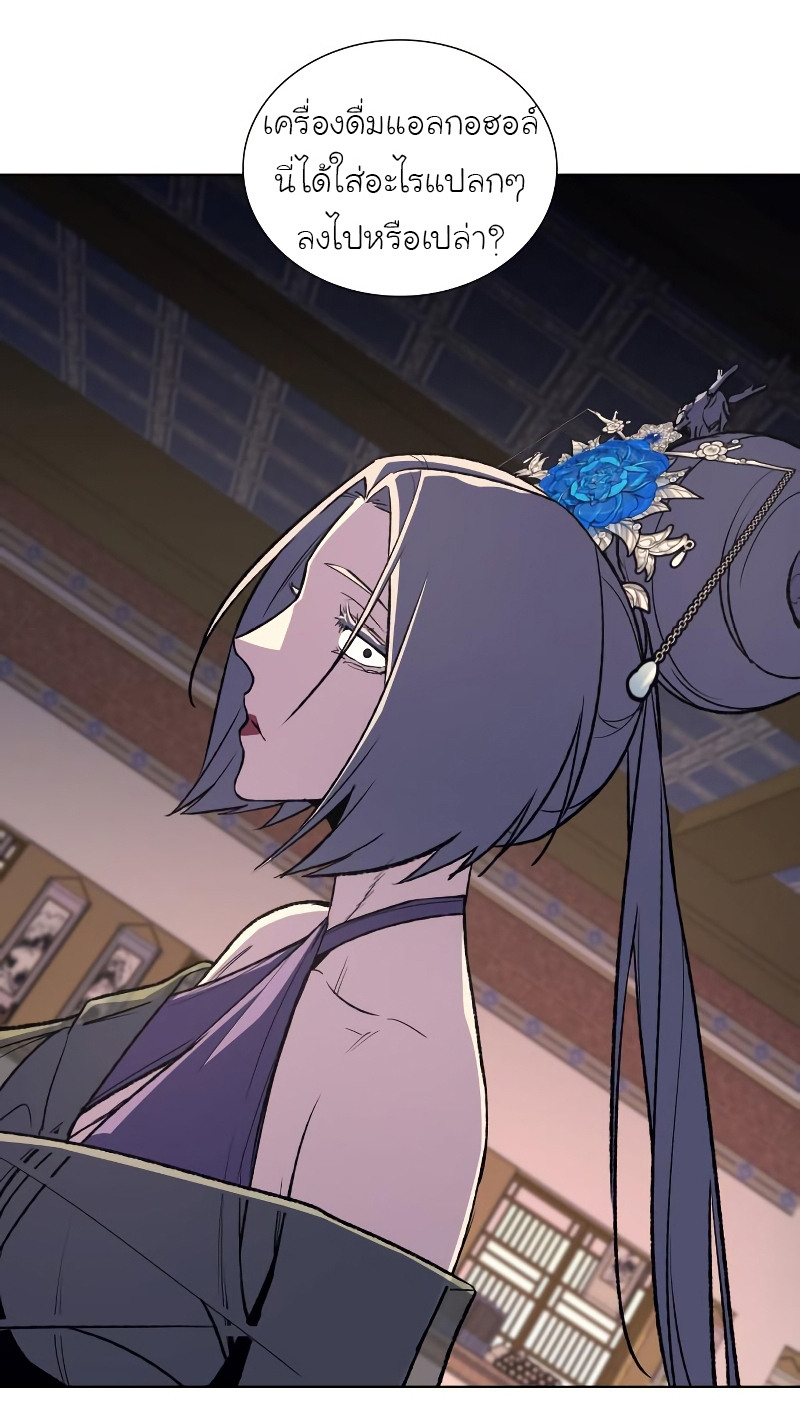 I Reincarnated As The Crazed Heir เกิดอีกทีเป็นว่าที่ประมุขลัทธิมาร ตอนที่ 35 หน้า 28