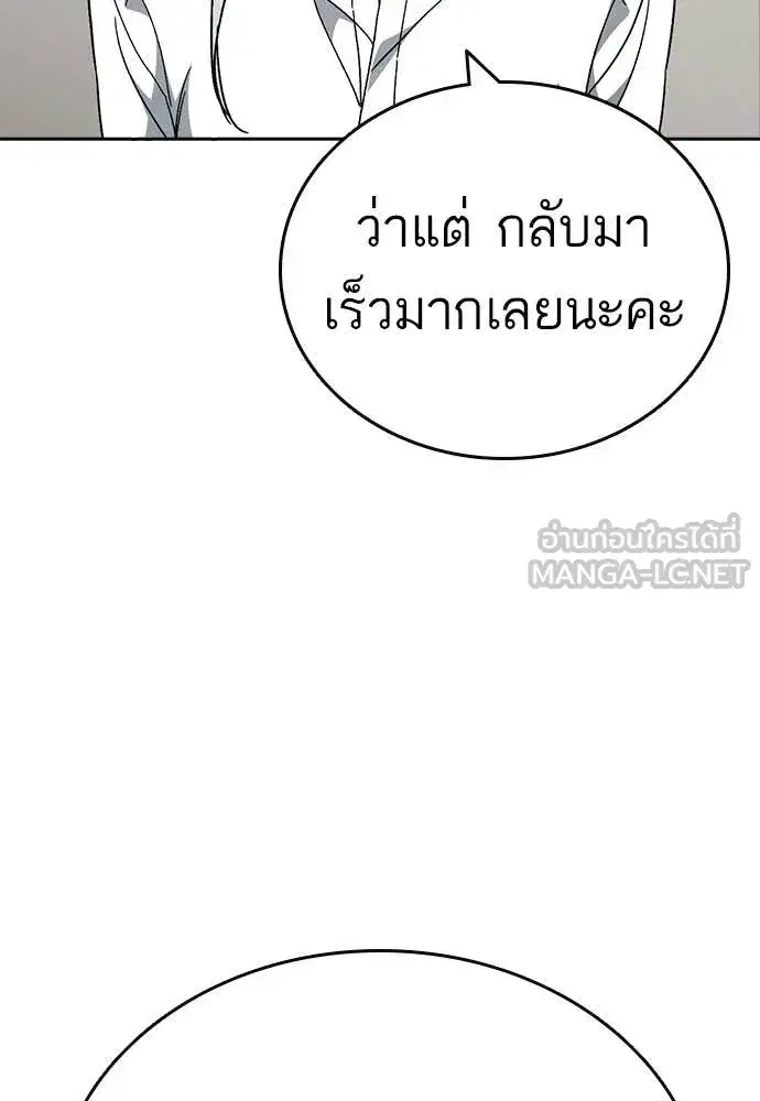 Study Group ตอนที่ 309 หน้า 35