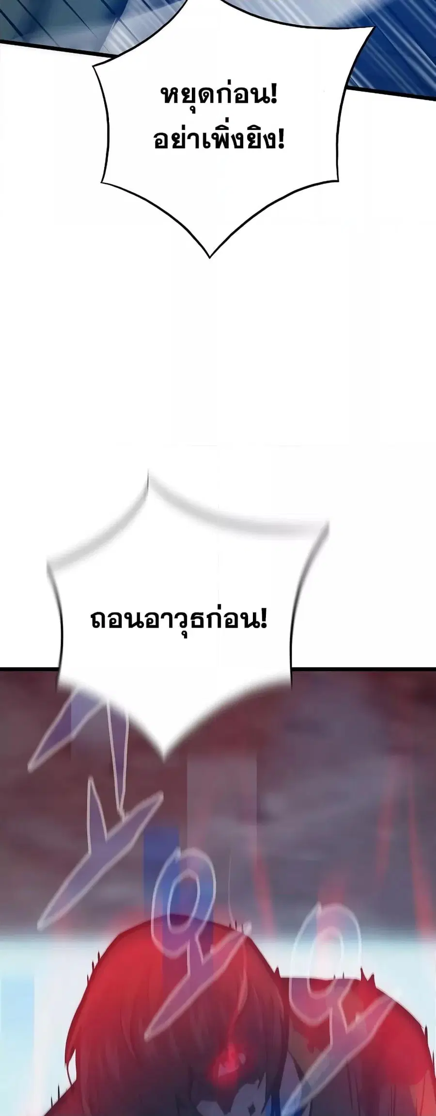 Past Life Returner ตอนที่ 34 หน้า 14