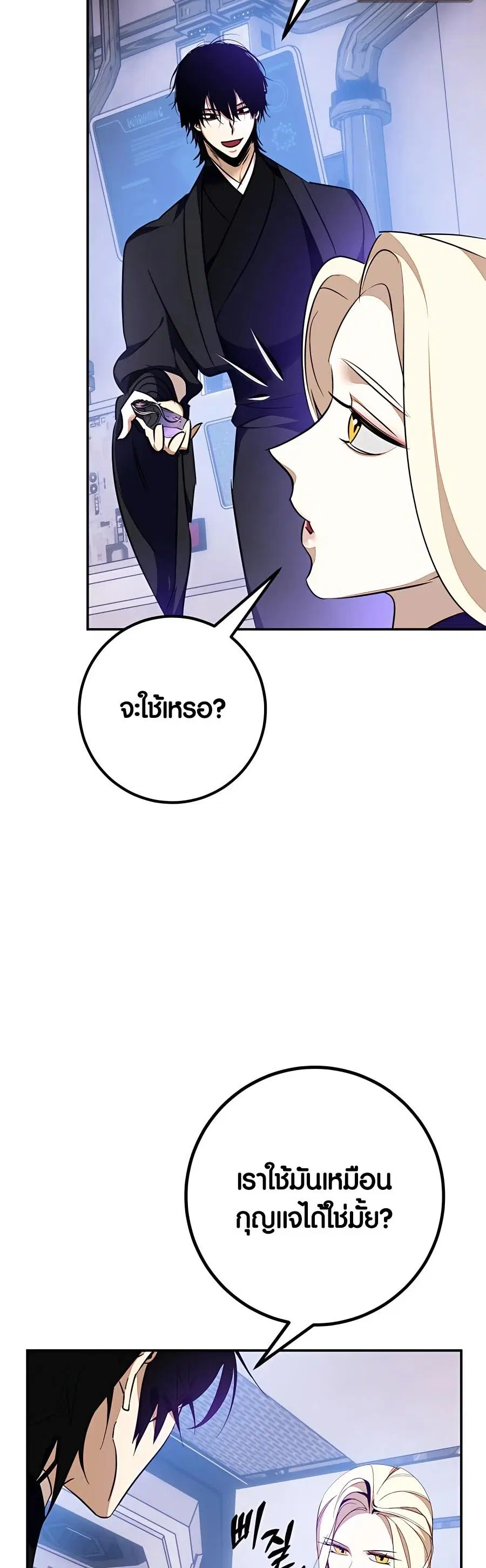 Return to Player ตอนที่ 141 หน้า 64