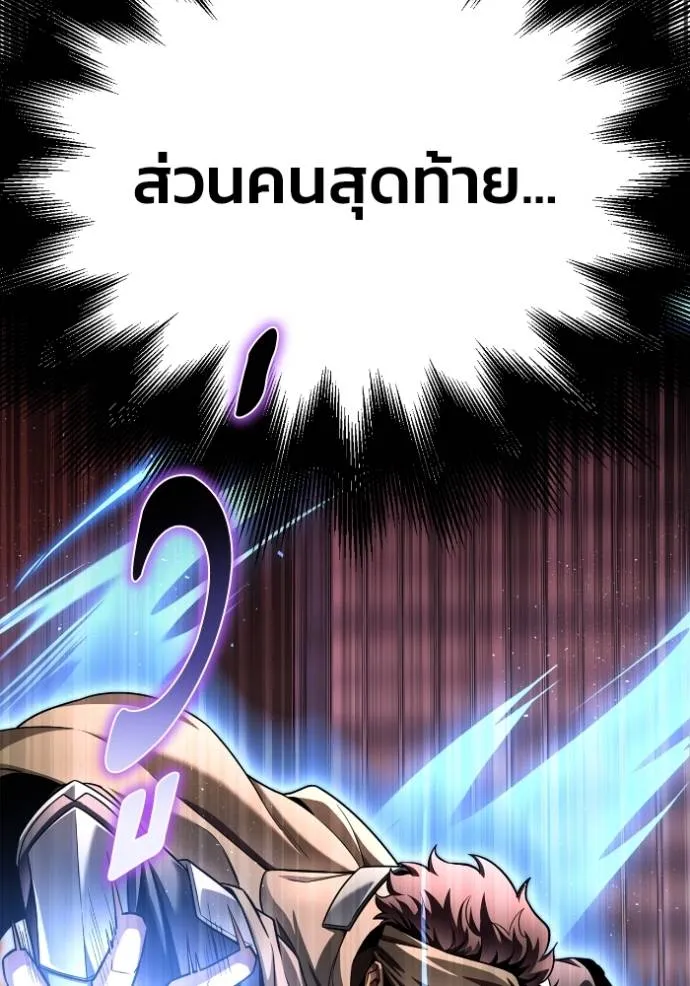 Superhuman Battlefield เกมของยอดมนุษย์ ตอนที่ 124 หน้า 109