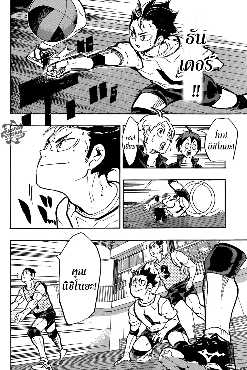 Haikyuu!! ตอนที่ 222 หน้า 18