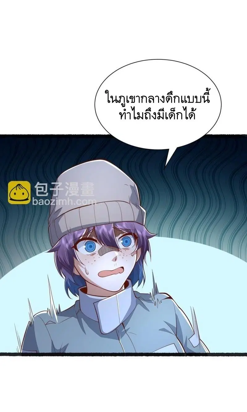 The First Order ตอนที่ 364 หน้า 6