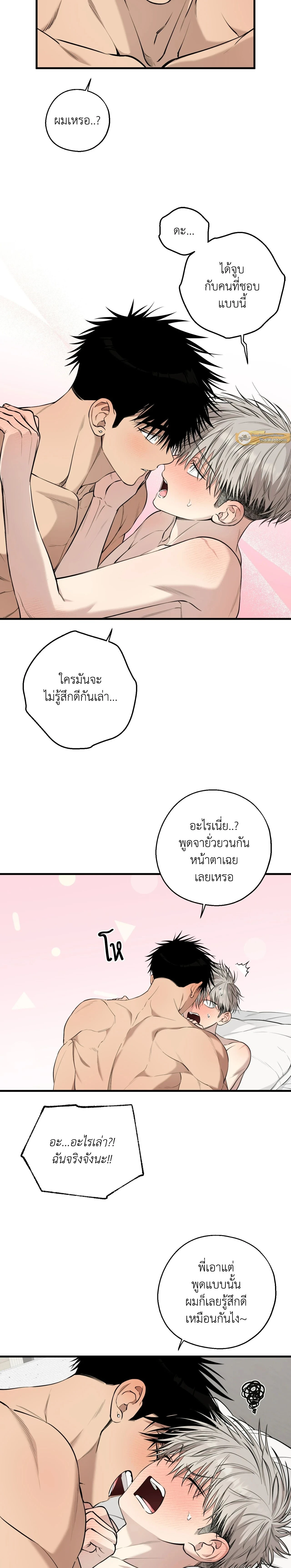 Kindness and Affection – ศรรักปักใจ ตอนที่ 9 หน้า 10