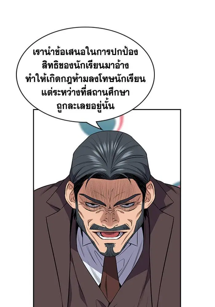 True Education ตอนที่ 7 หน้า 42